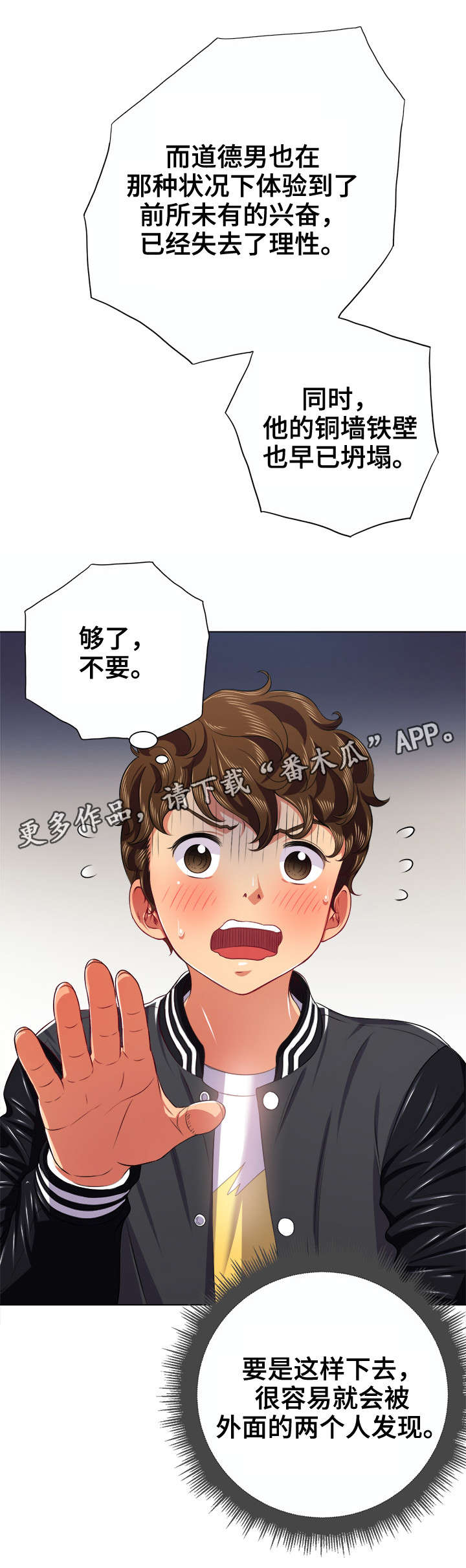 第33章：嘘8