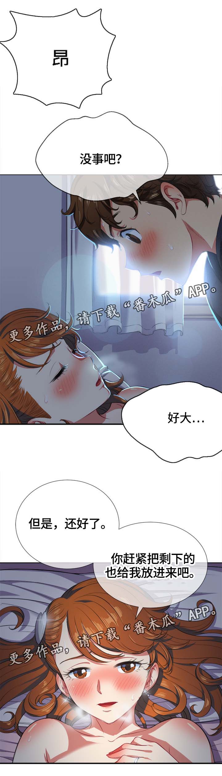 第45章：第一次3