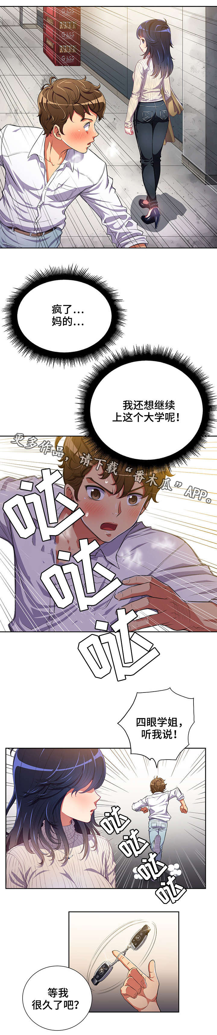 第4章：吓跑7
