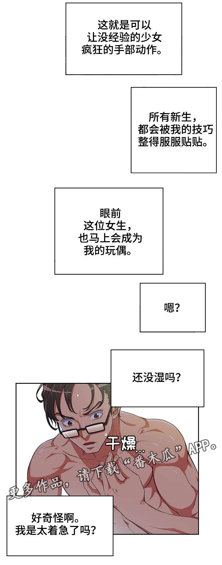 第5章：学长8