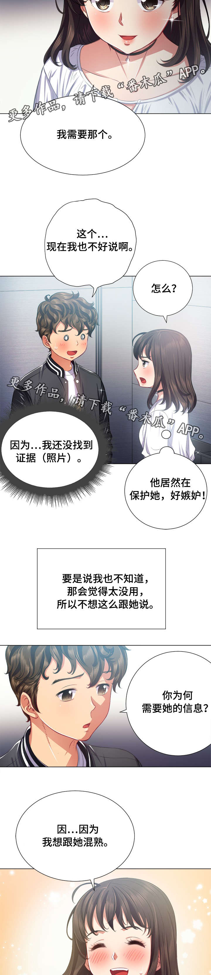 第35章：信息12