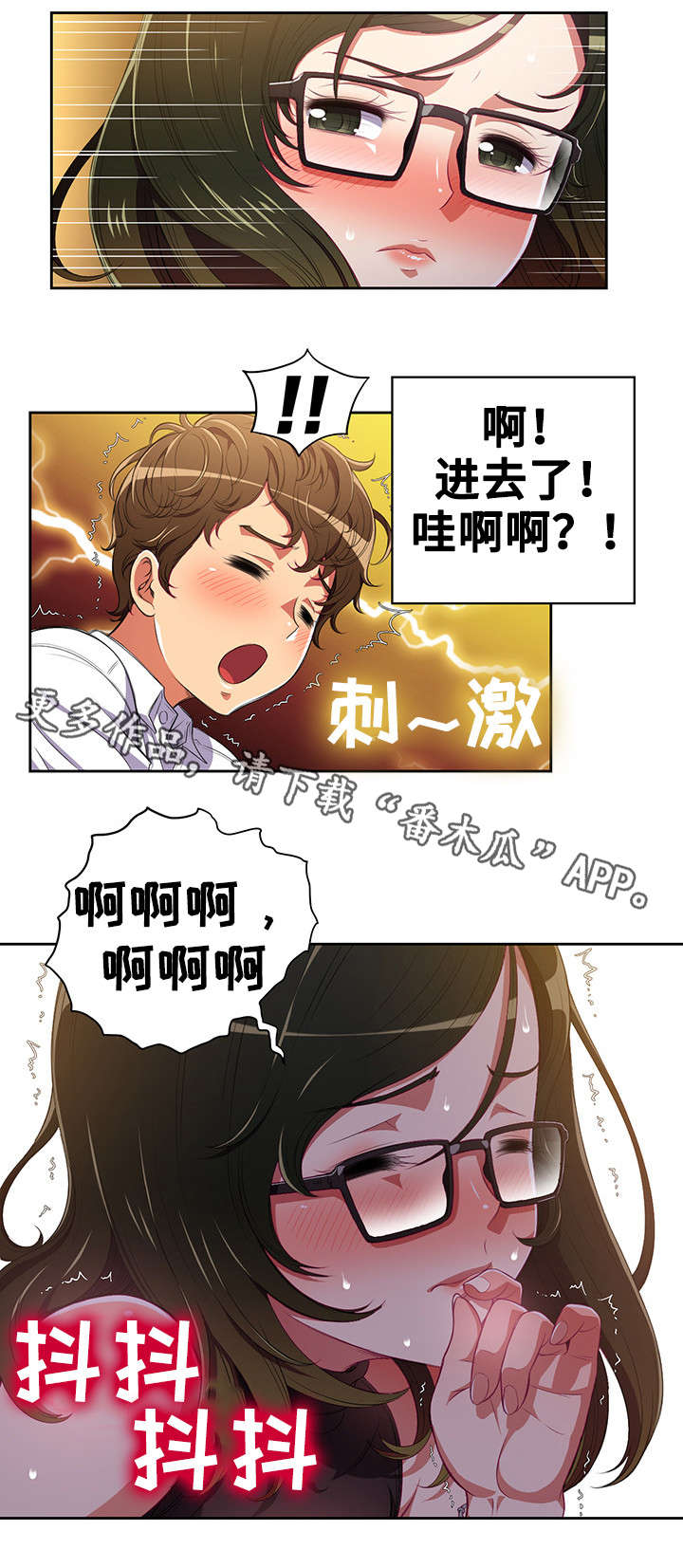 第4章：吓跑2