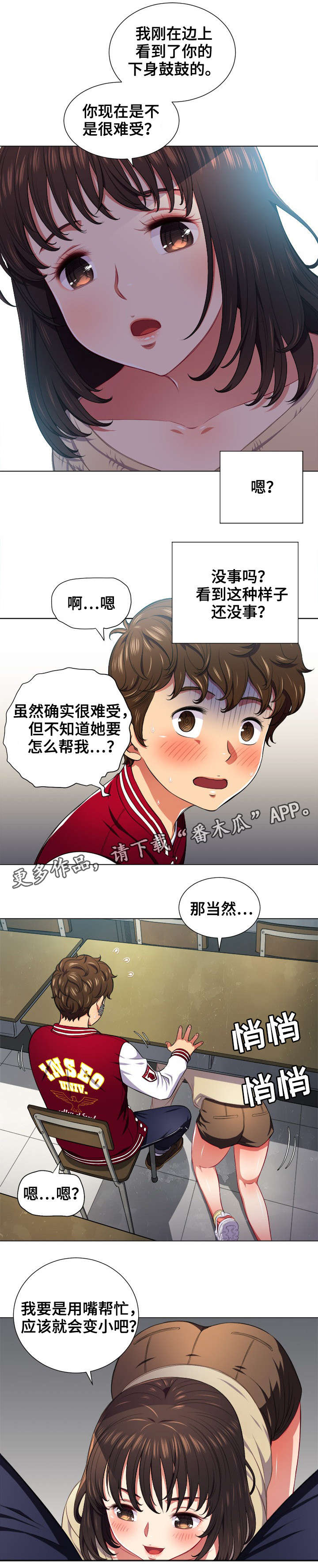 第21章：什么来头5