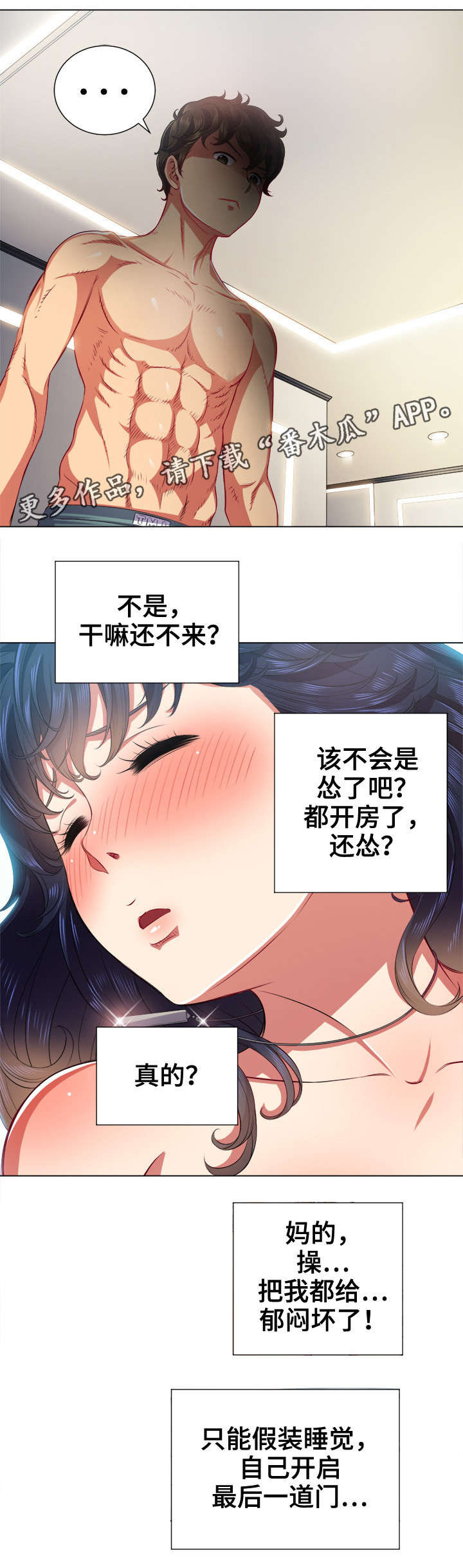 第30章：离开6