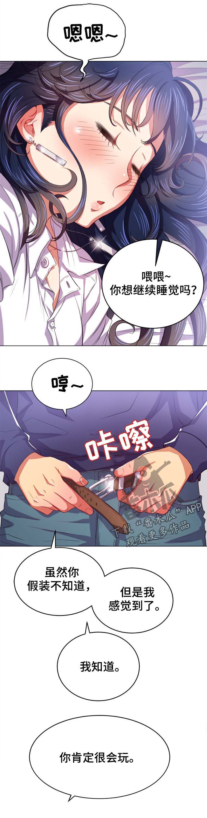 第50章：技术不行2