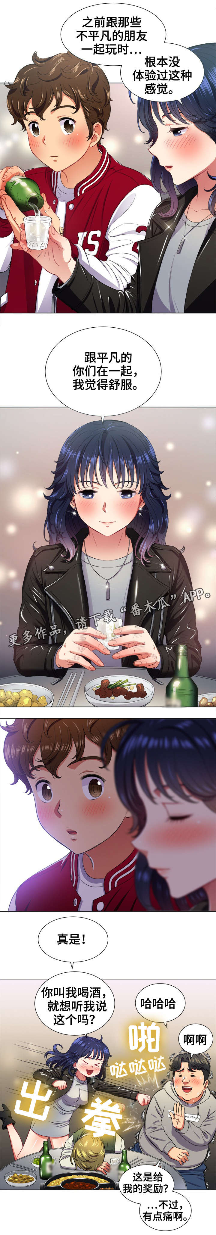 第25章：散场4