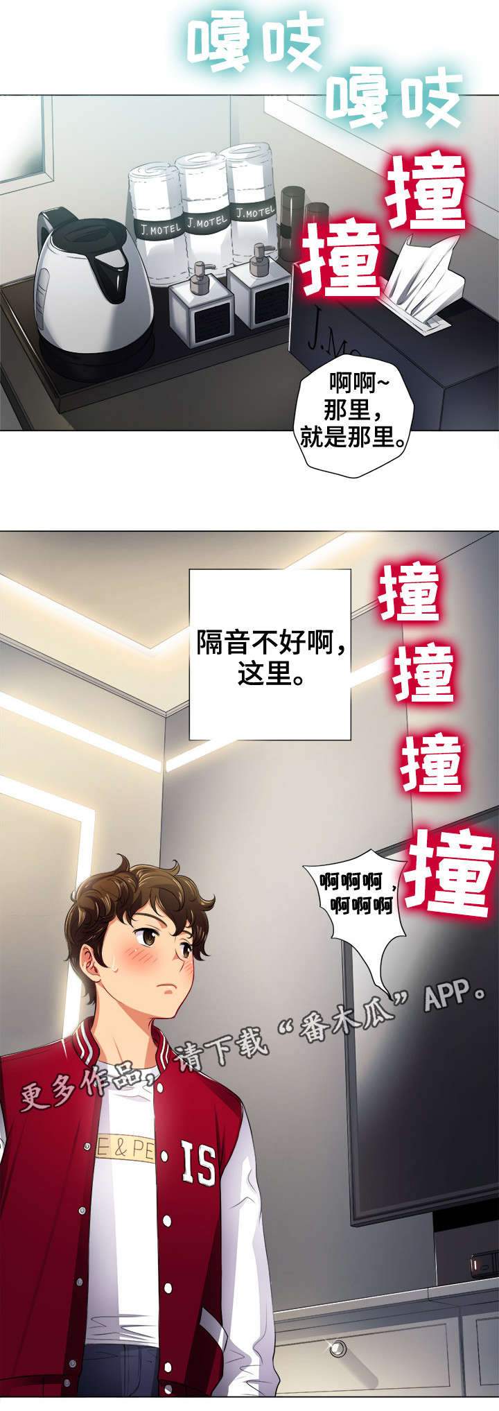 第26章：醉酒4
