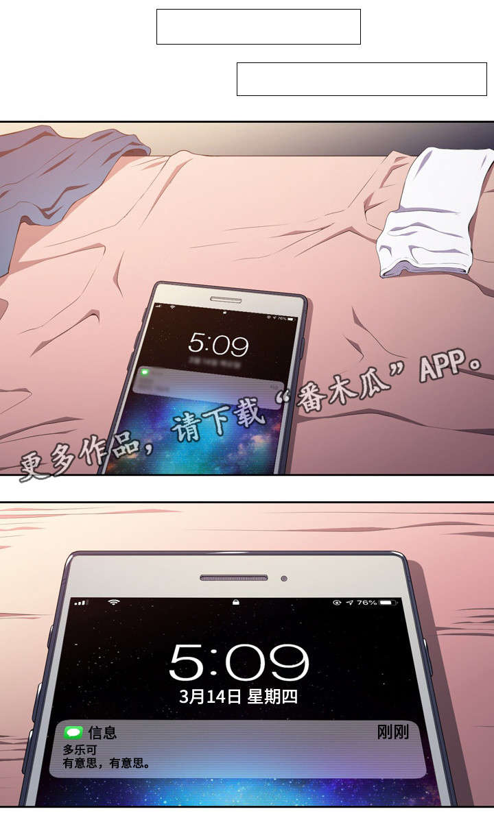 第14章：爱情天使12