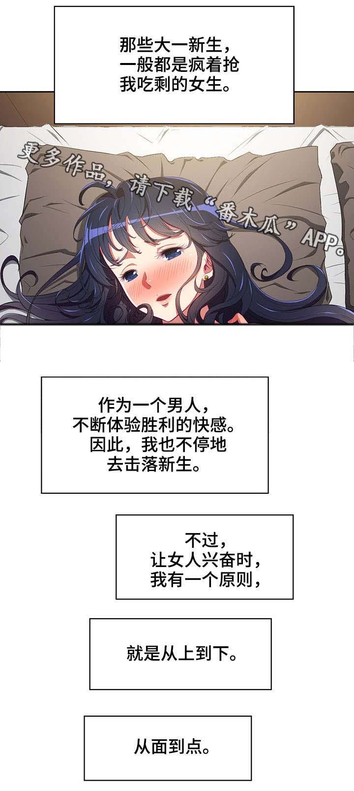 第5章：学长7