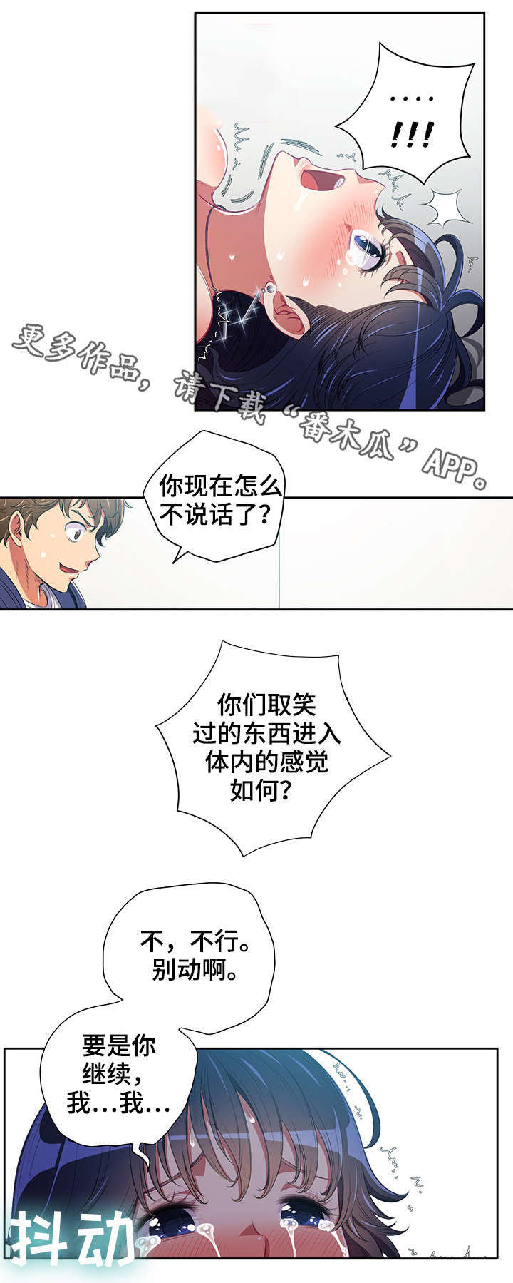第10章：威胁8