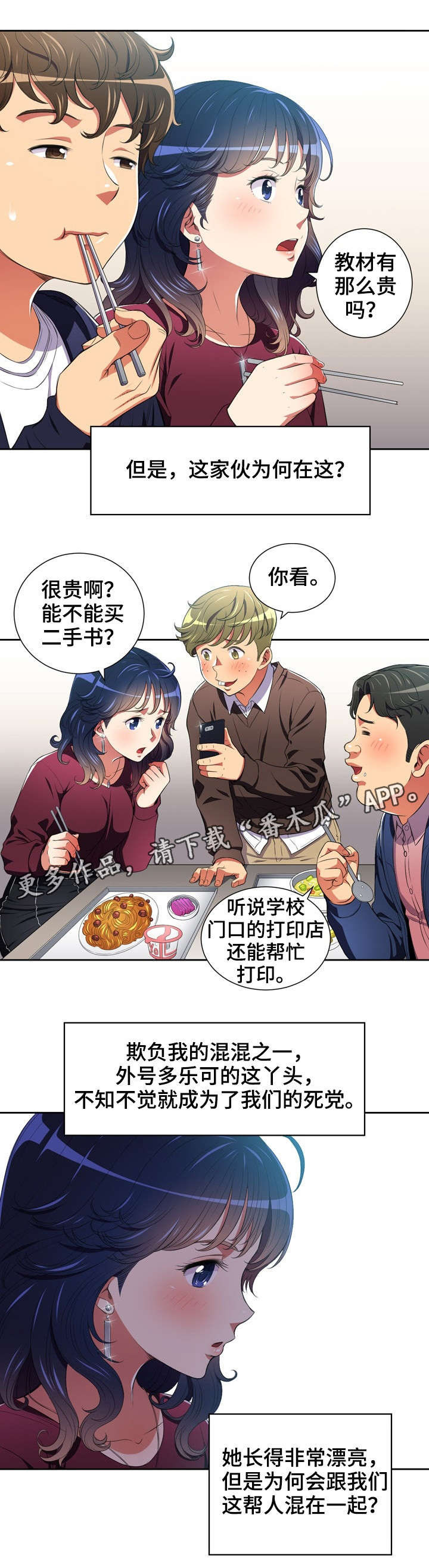 第12章：恶女3