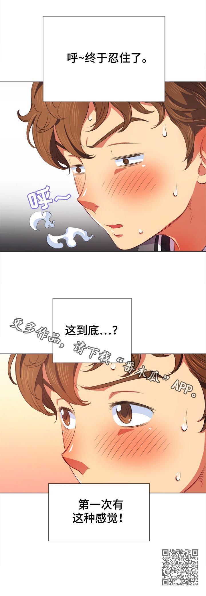 第58章：忍住了10