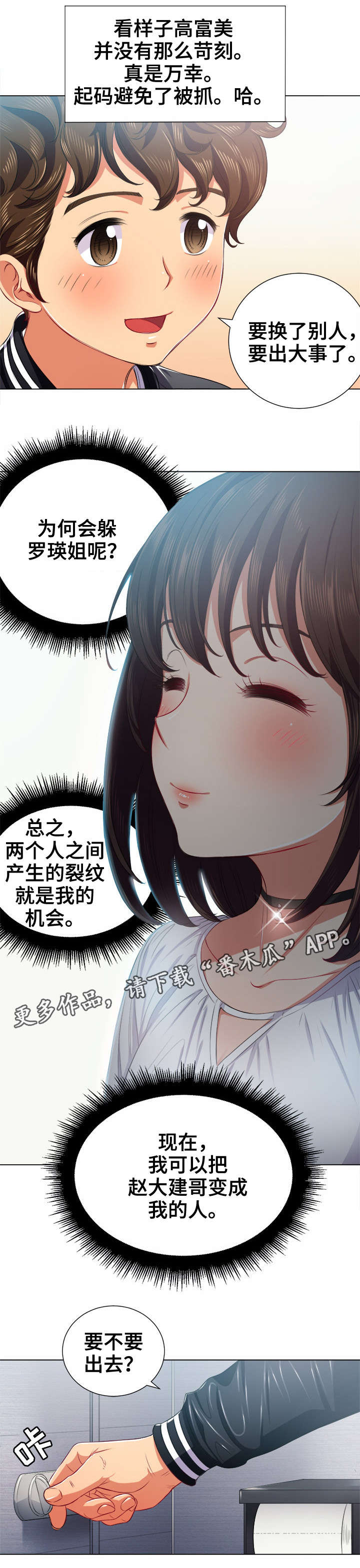 第33章：嘘4
