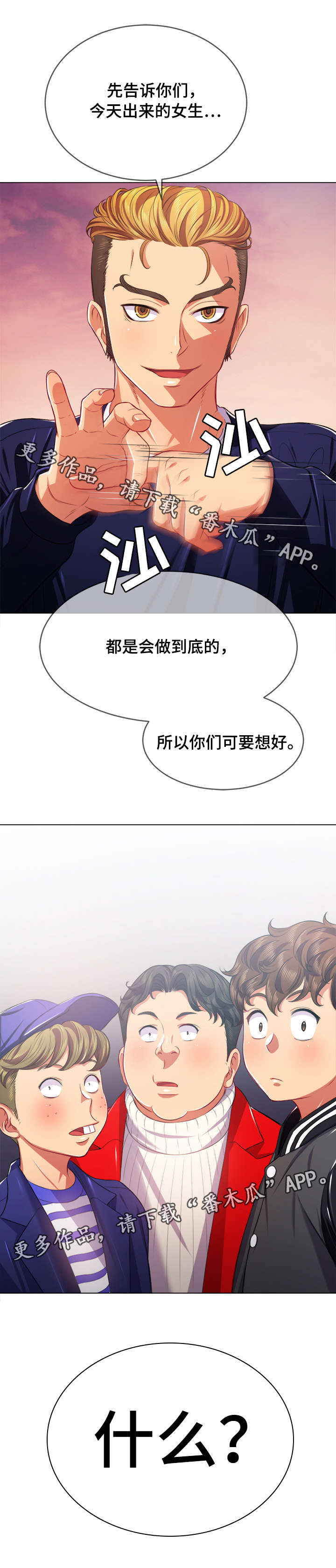 第37章：见面会3