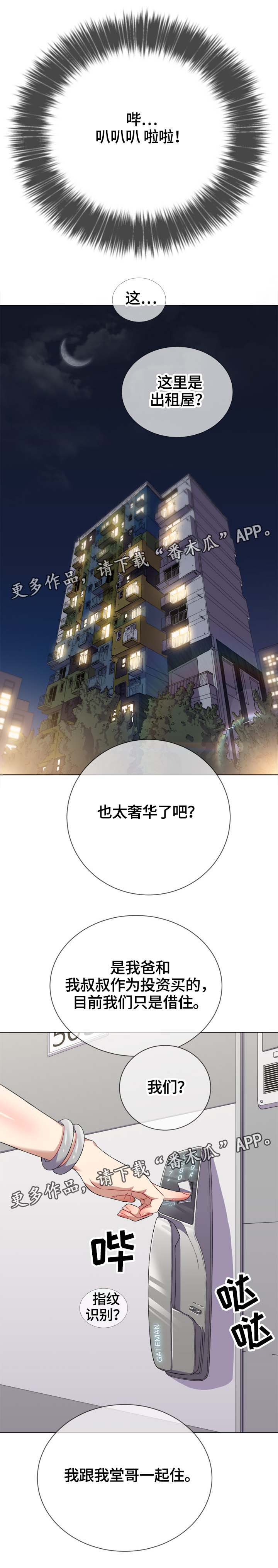 第43章：各分东西8