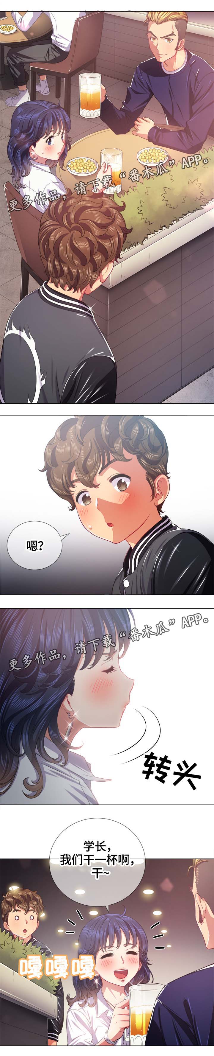 第42章：借钱3