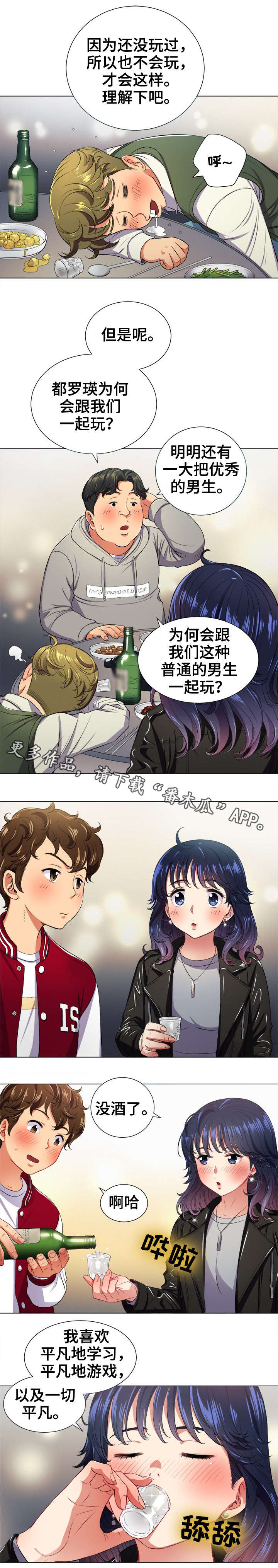第25章：散场3
