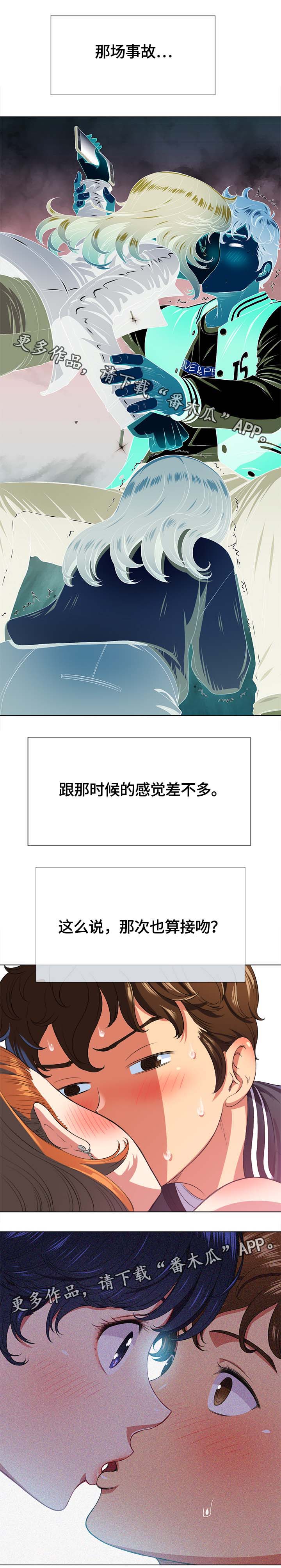 第46章：接吻8