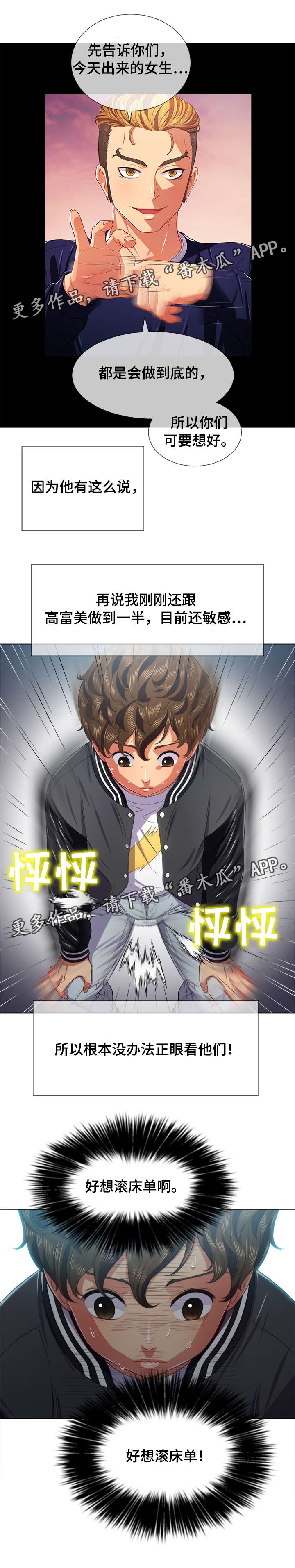 第38章：游戏4