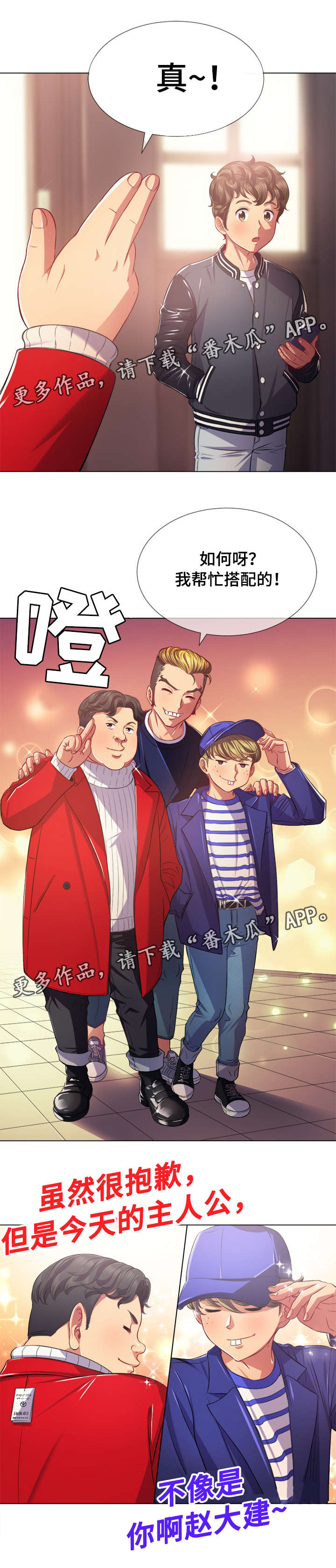 第37章：见面会1