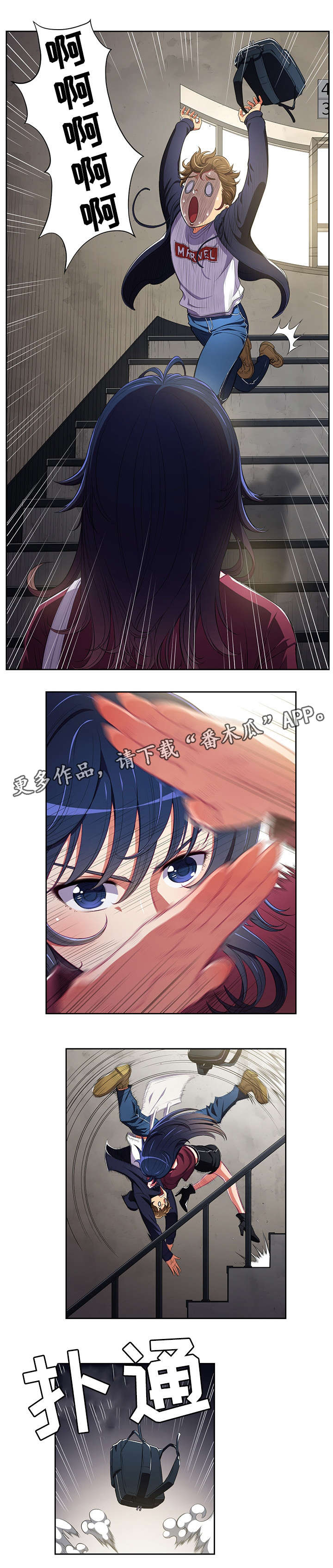 第7章：旷课0