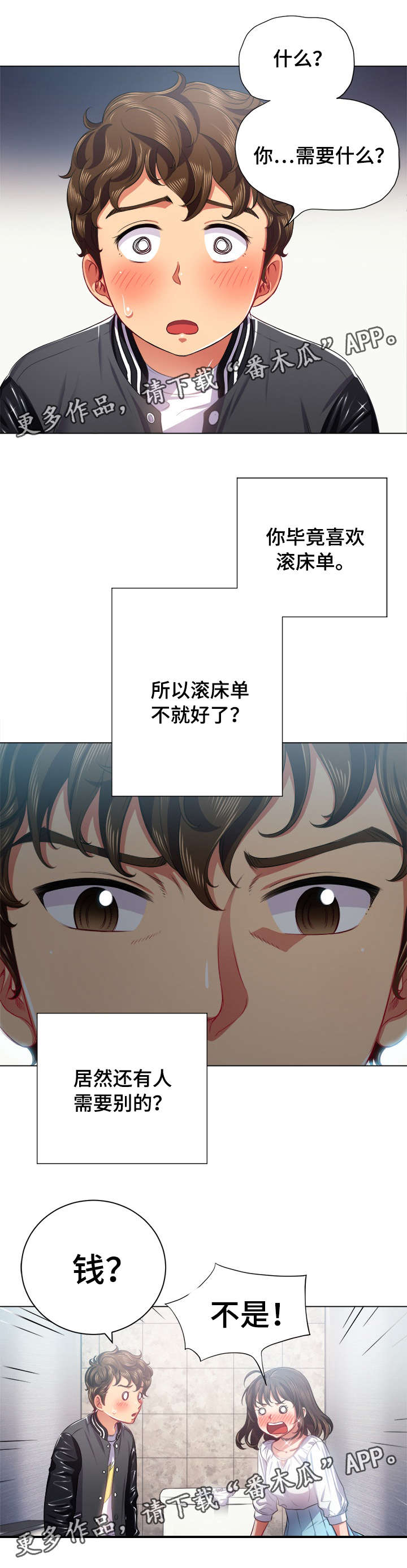 第35章：信息8