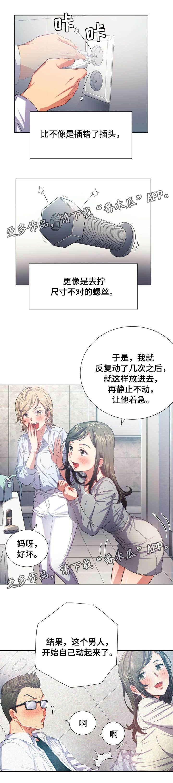 第34章：有人9