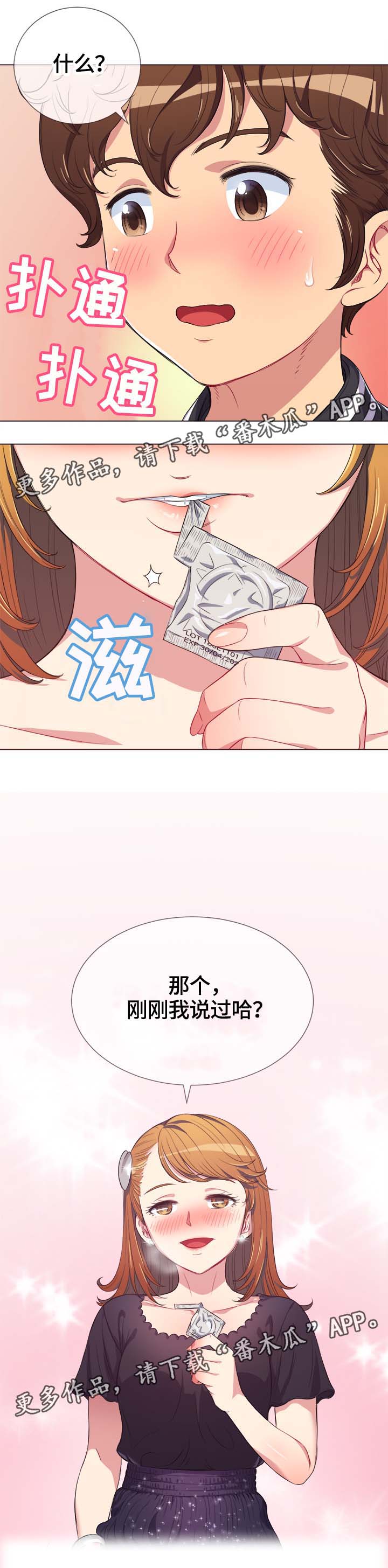 第43章：各分东西10