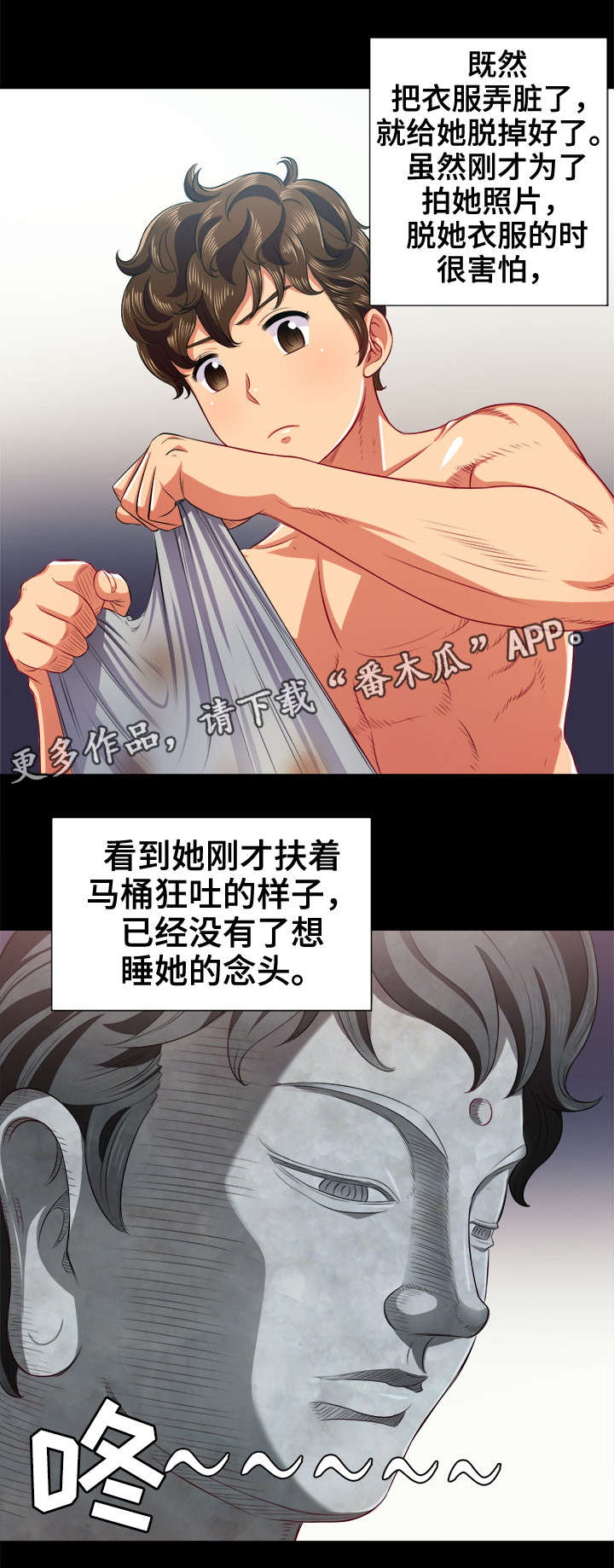 第29章：装睡8