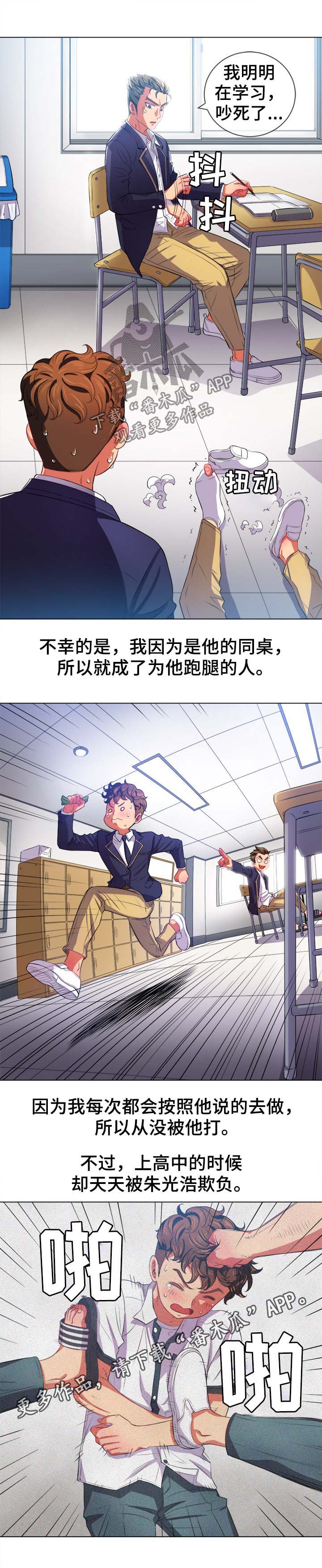 第52章：顶撞1
