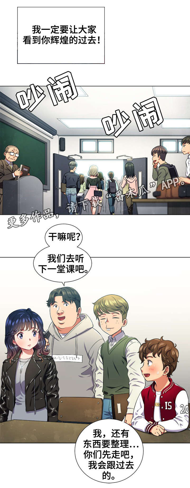第21章：什么来头2