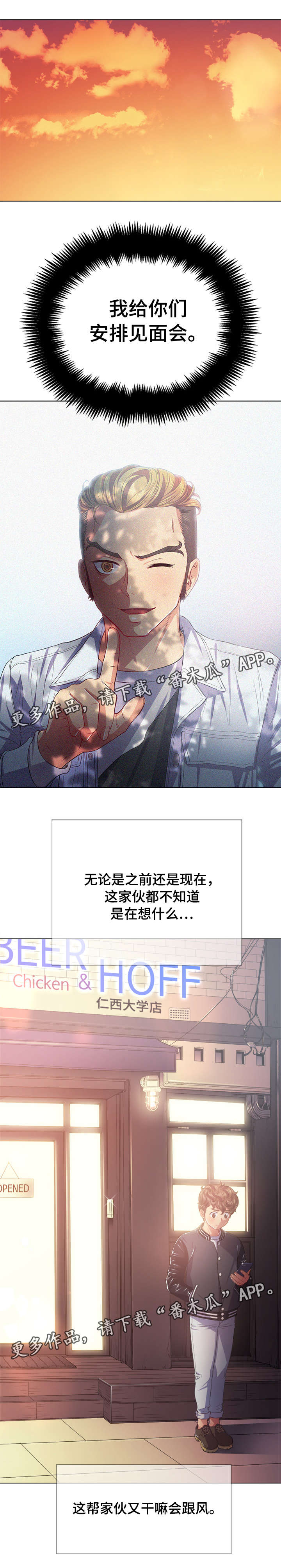 第37章：见面会0