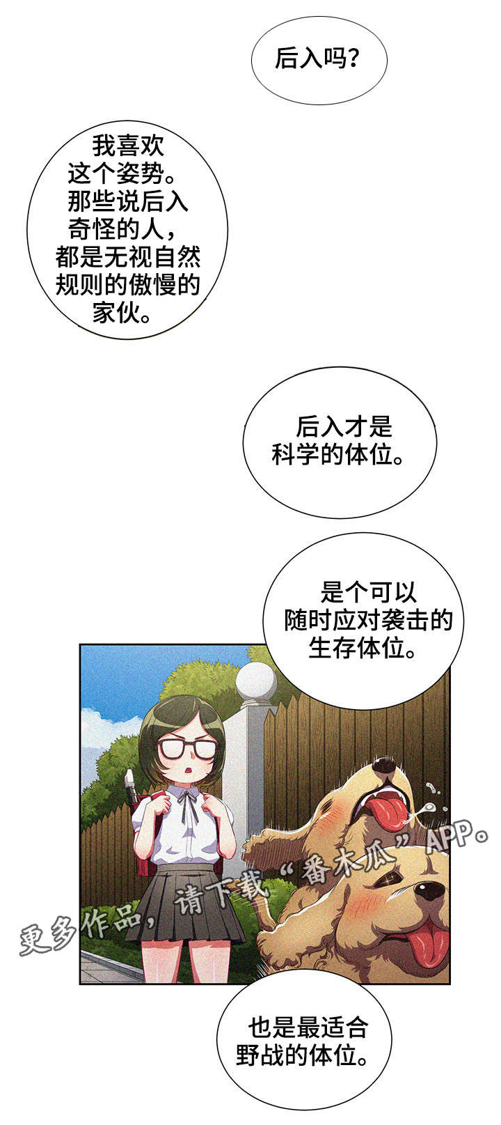 第4章：吓跑0