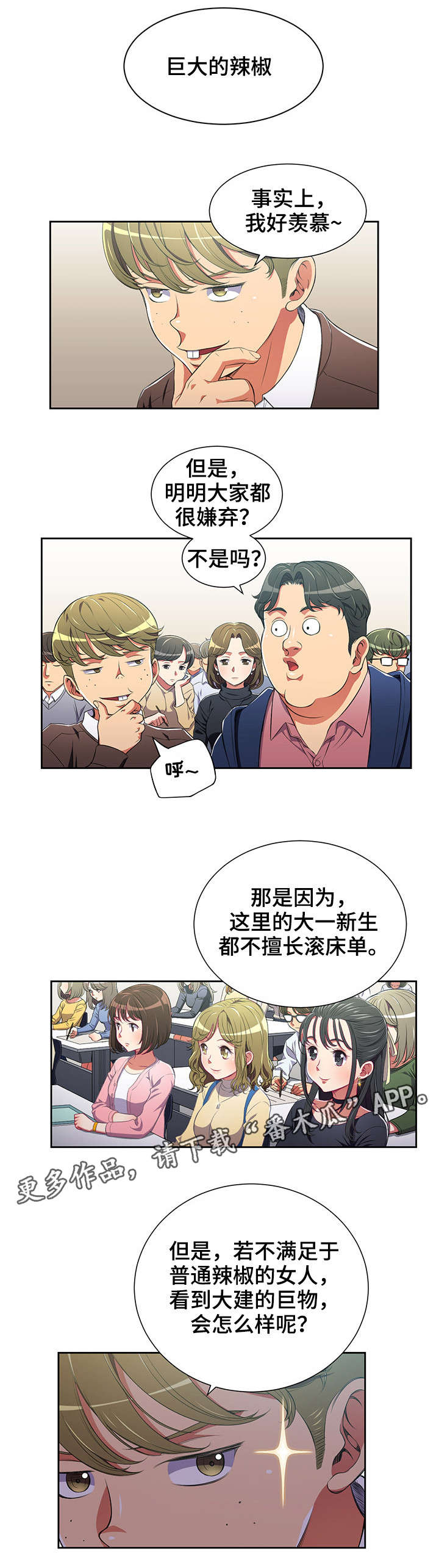 第9章：小太妹0