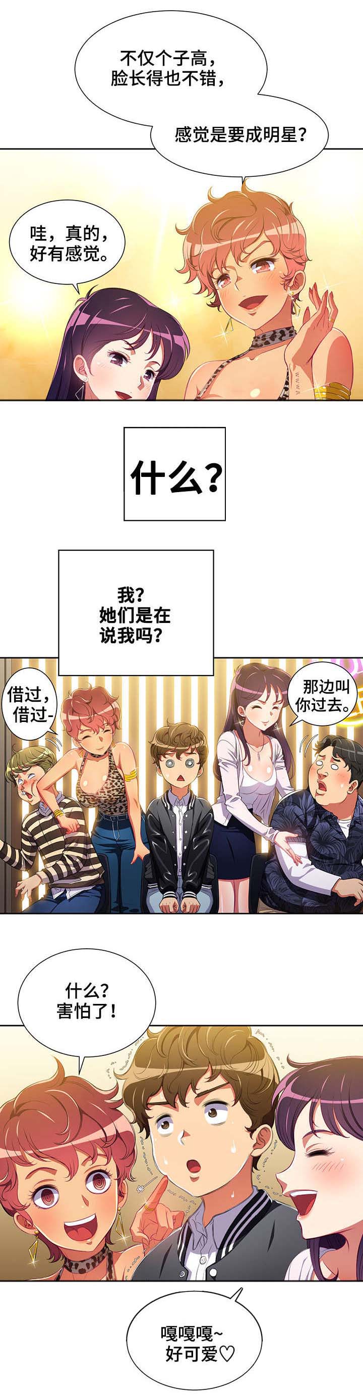 第1章：世事难料8