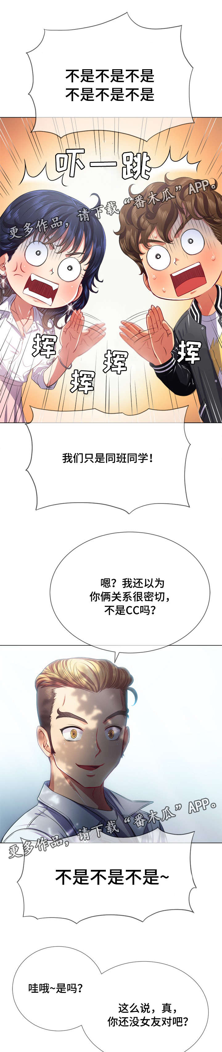 第36章：儿时玩伴12