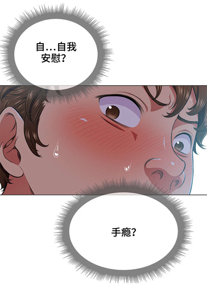 第18章：闭眼8
