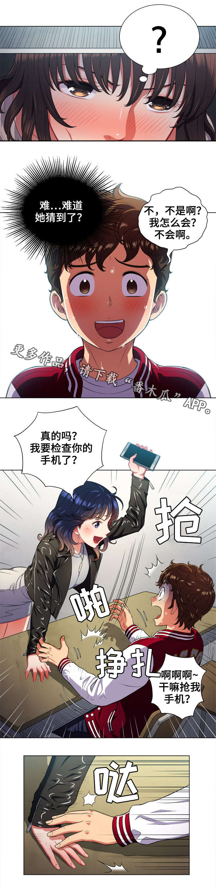 第22章：意外11