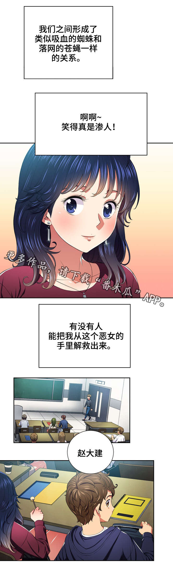 第12章：恶女6