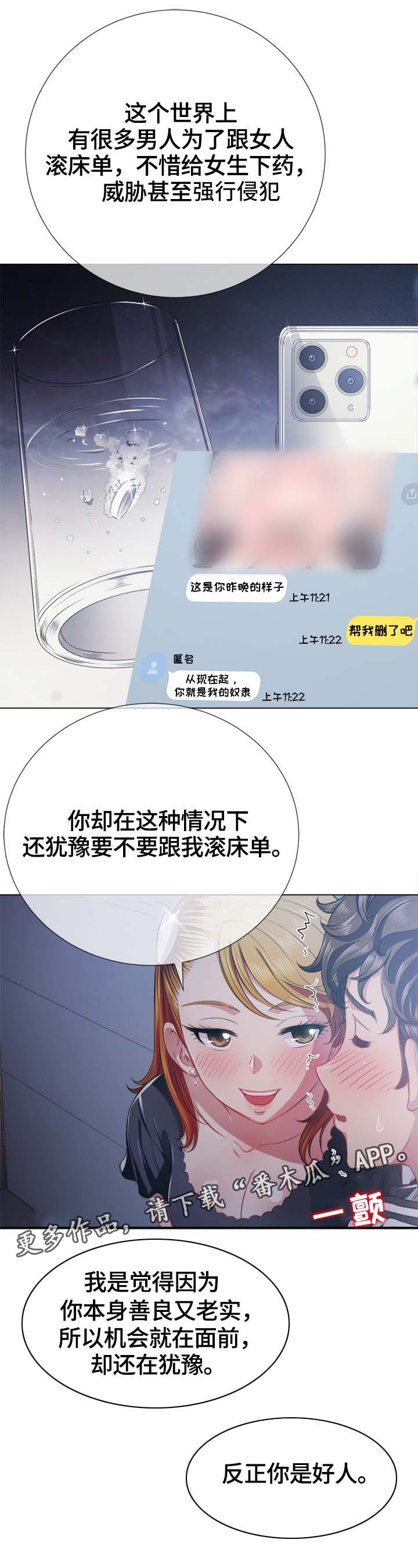 第44章：大胆9
