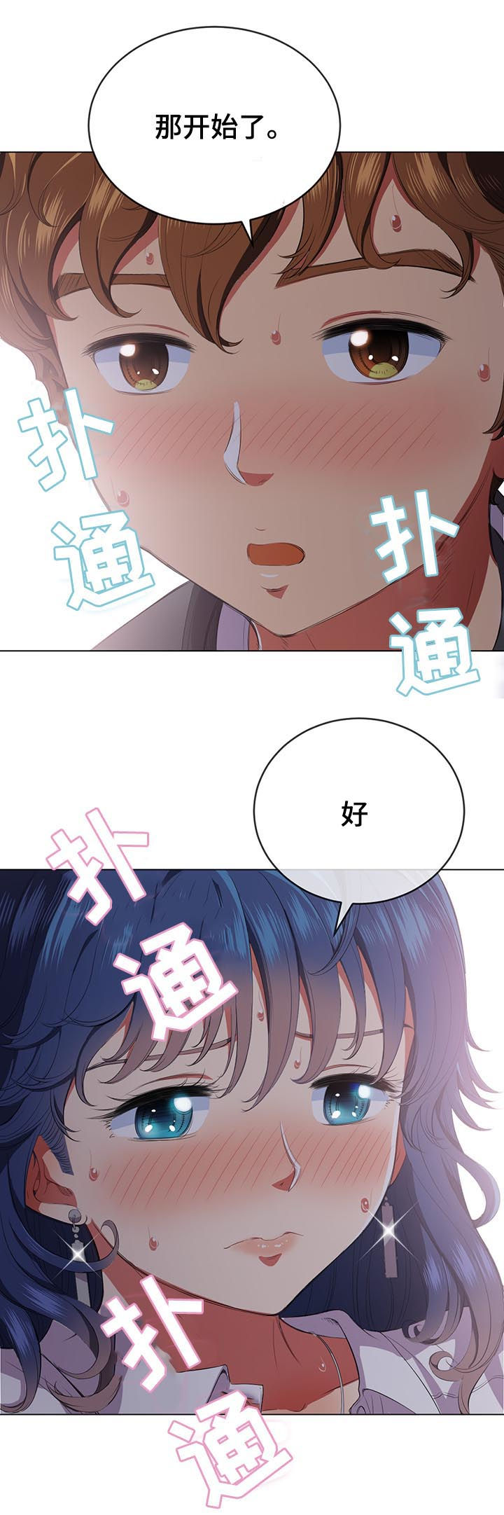 第59章：我也想8