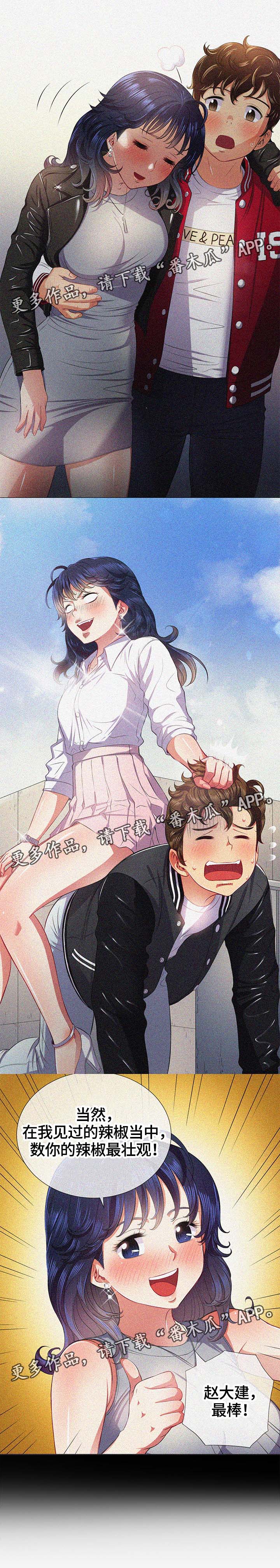 第49章：妨碍3