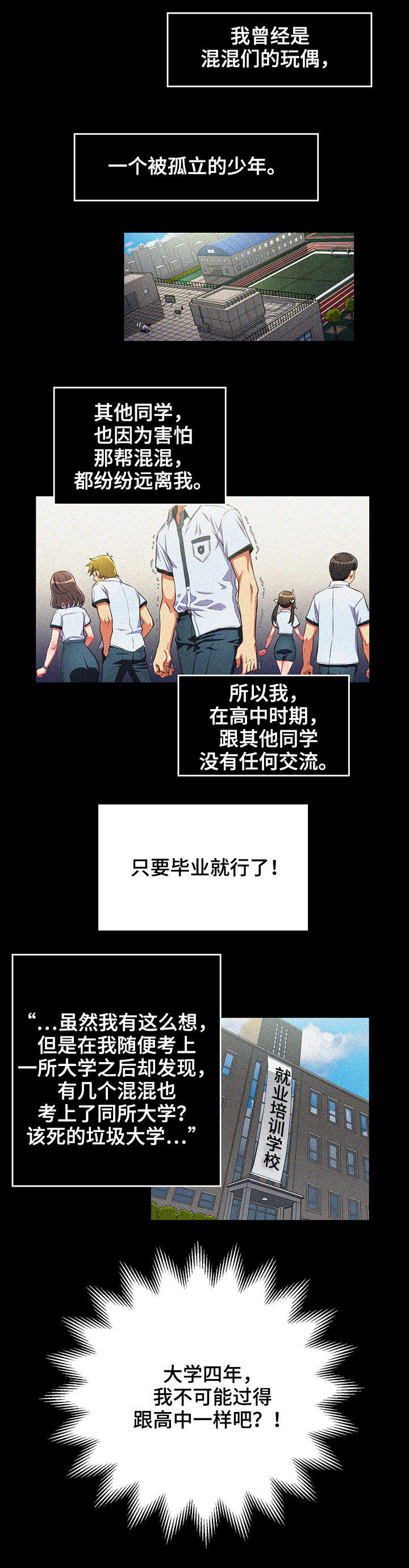 第1章：世事难料4