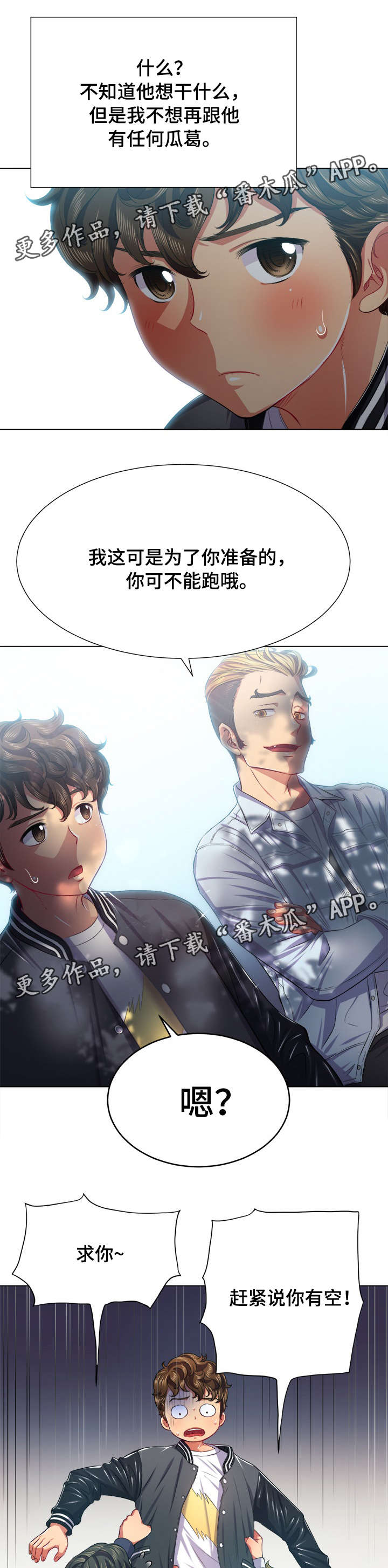 第36章：儿时玩伴14