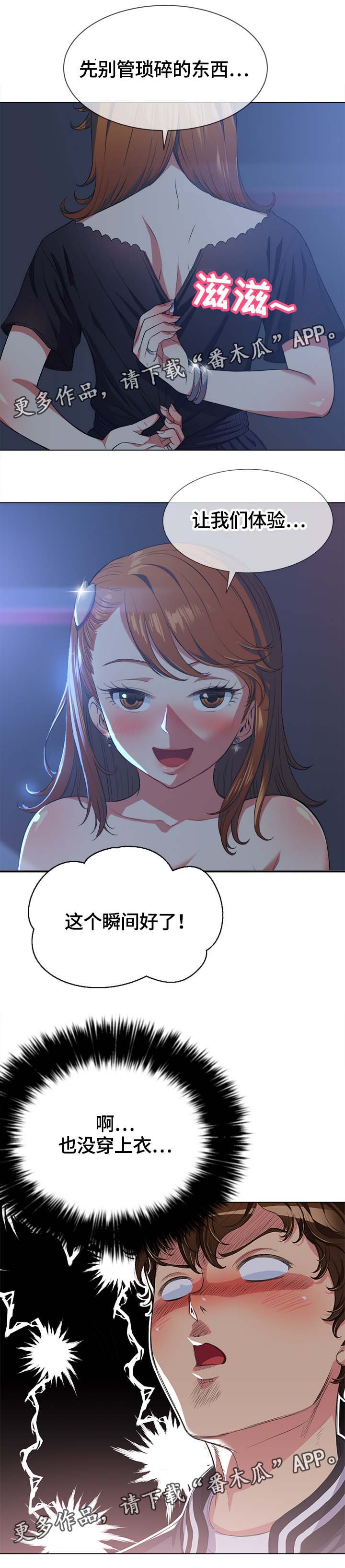 第44章：大胆11