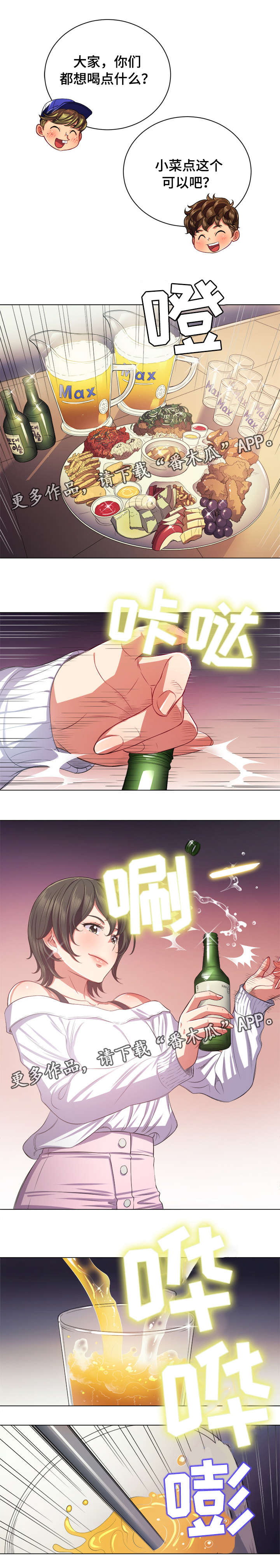 第38章：游戏8
