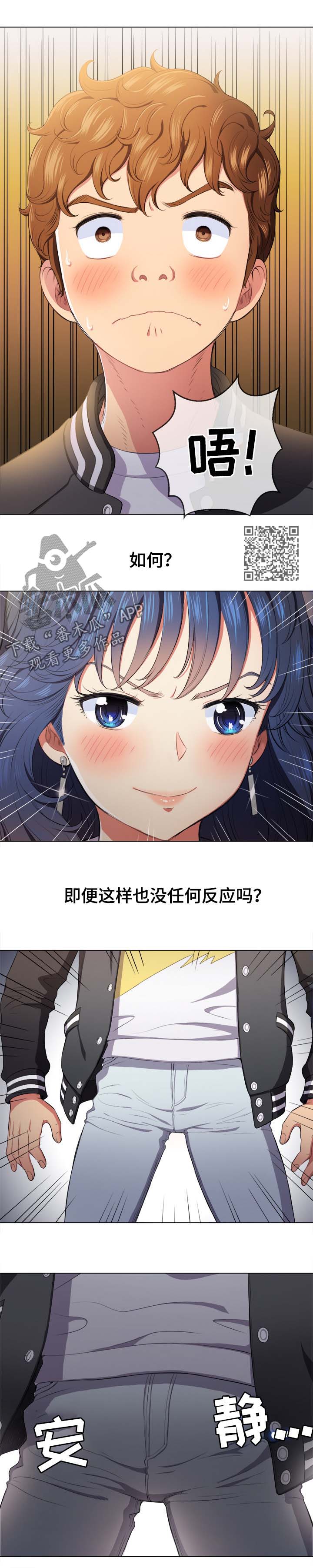 第55章：应急措施5