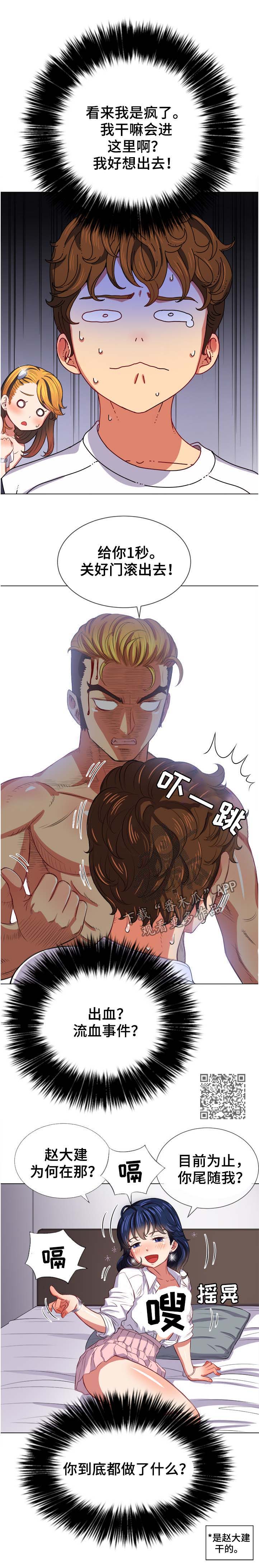 第51章：表情4