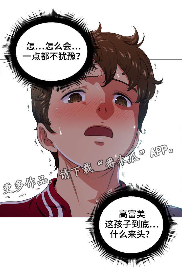 第21章：什么来头8