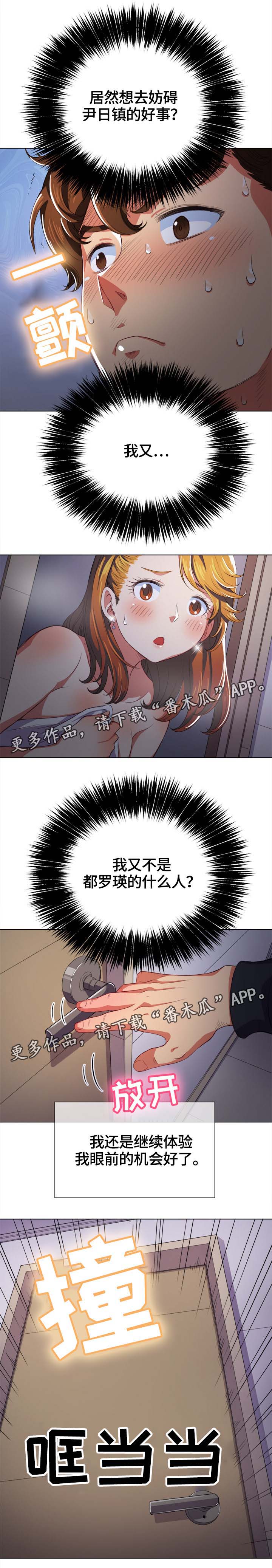 第49章：妨碍10